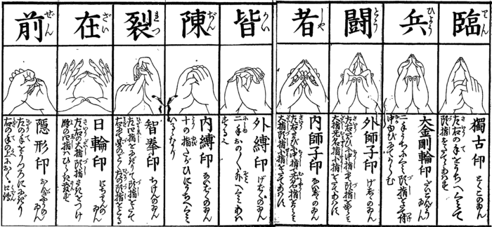 mikkyo mudras